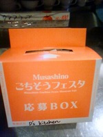 http://dskitchen.torebo-kichijoji.jp/image/83668342815B8359-thumbnail4.jpg