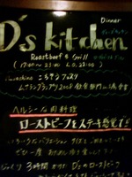 http://dskitchen.torebo-kichijoji.jp/image/DSC000361-thumbnail4.jpg