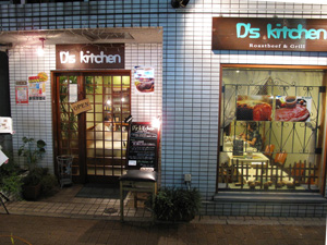Dfs Kitchen 